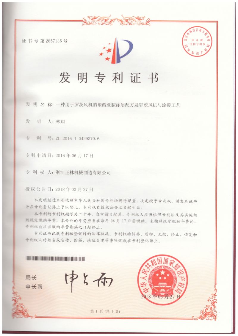 發(fā)明專(zhuān)利--聚酰亞胺涂層