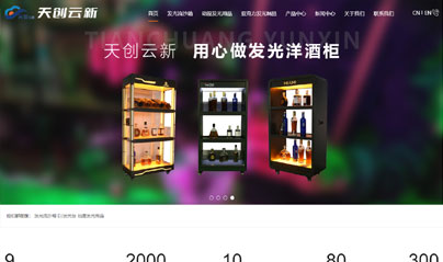 天創(chuàng)云新